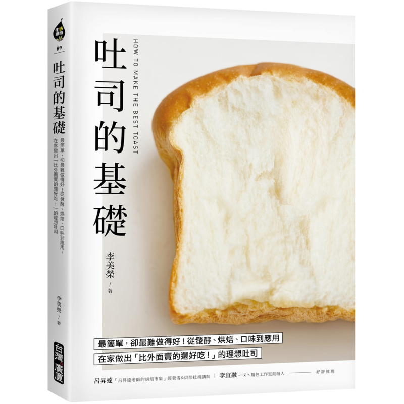 Toaster - La Base de Toast Li Meirong