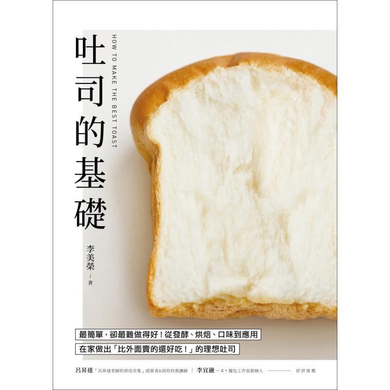 La Base de Toast Li Meirong Gu - Toaster reseña y precio