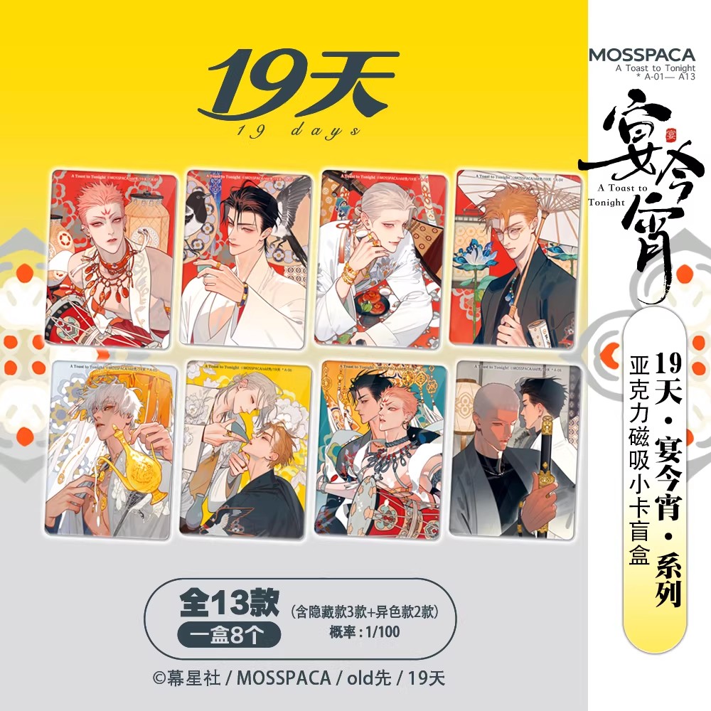 19 Days 'A Toast to Tonight' M - Toaster reseña y precio